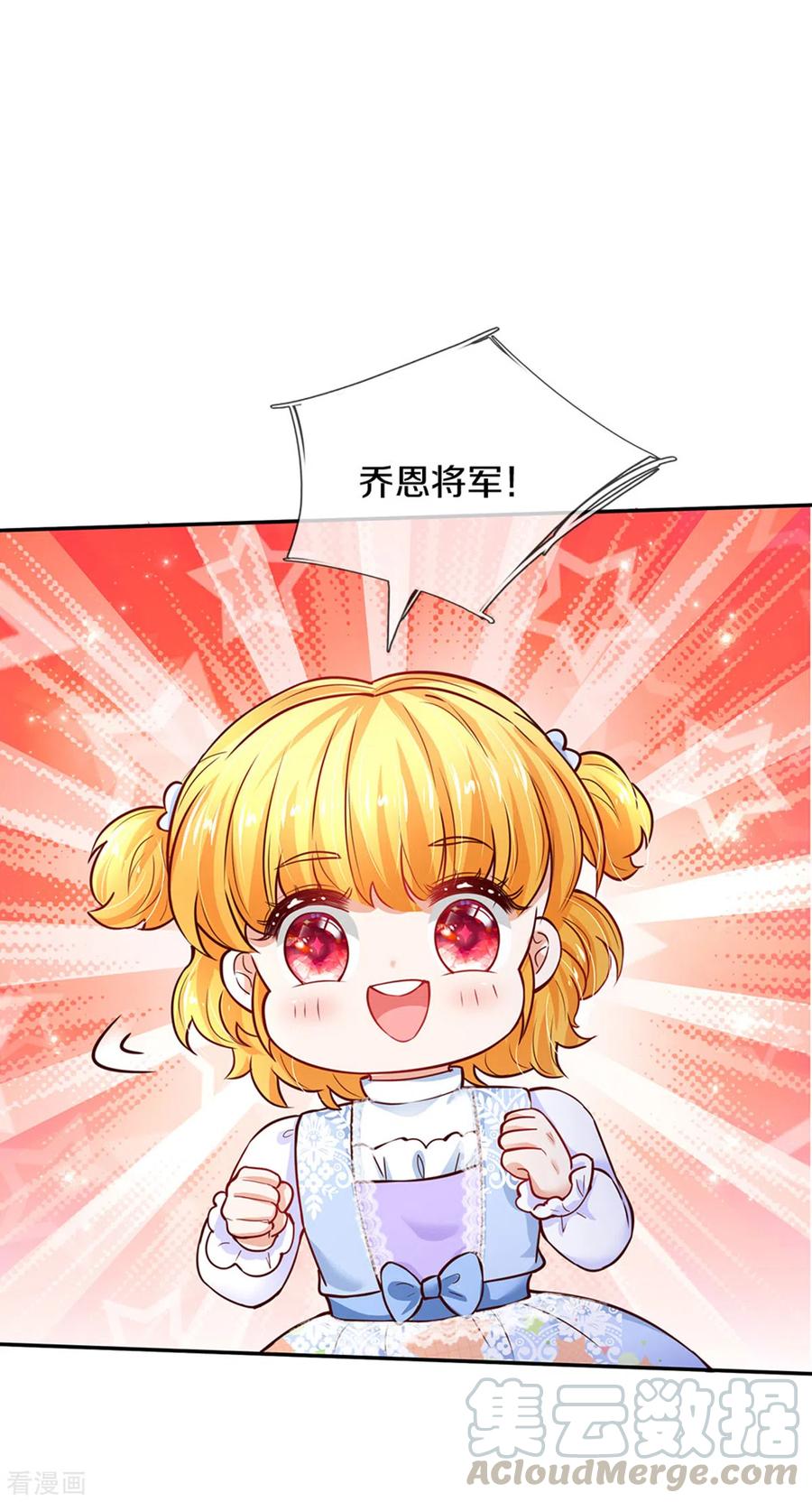 某天成为王的女儿287话 我不要再看了！