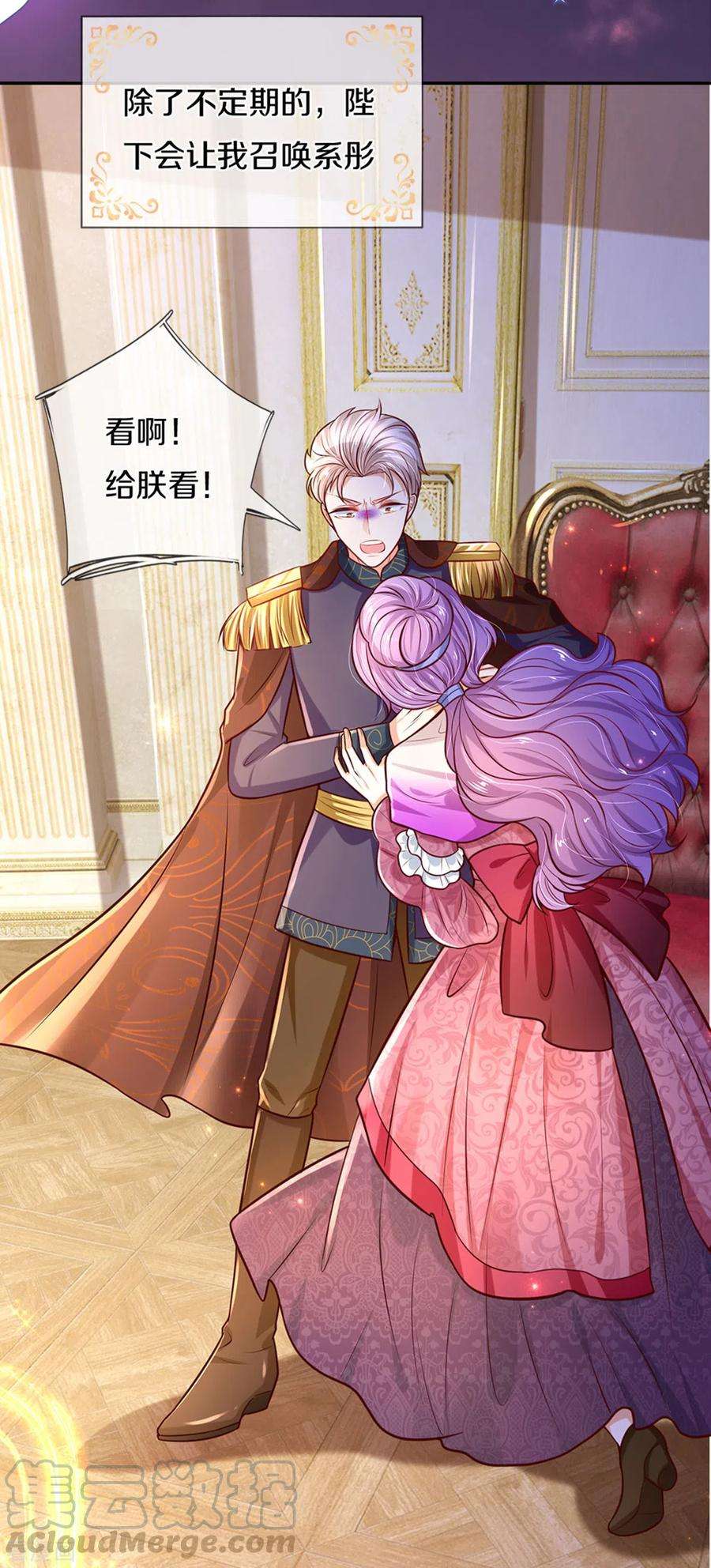 某天成为王的女儿287话 我不要再看了！