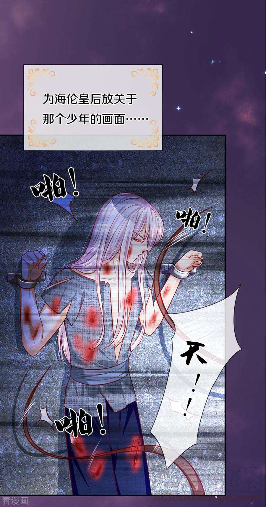 某天成为王的女儿287话 我不要再看了！