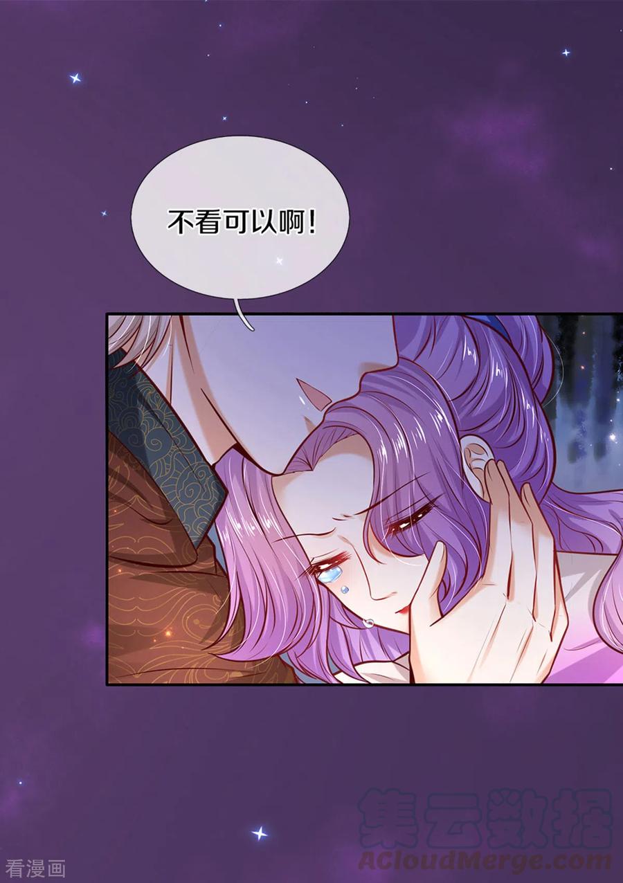 某天成为王的女儿287话 我不要再看了！