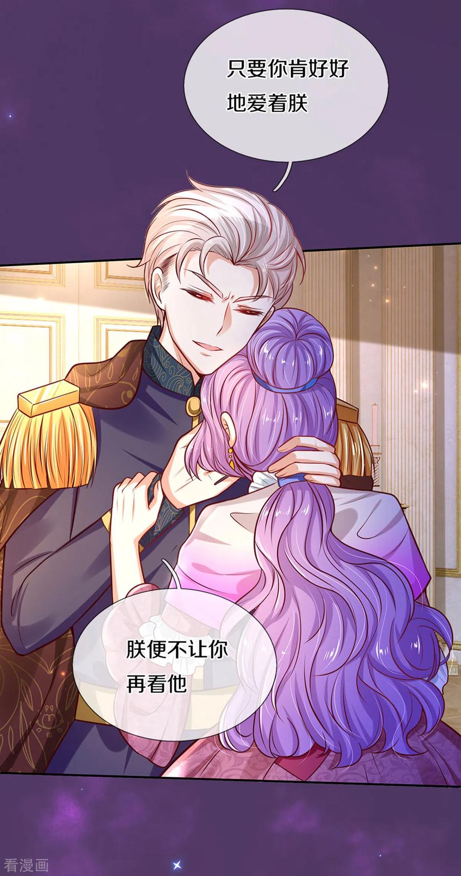 某天成为王的女儿287话 我不要再看了！