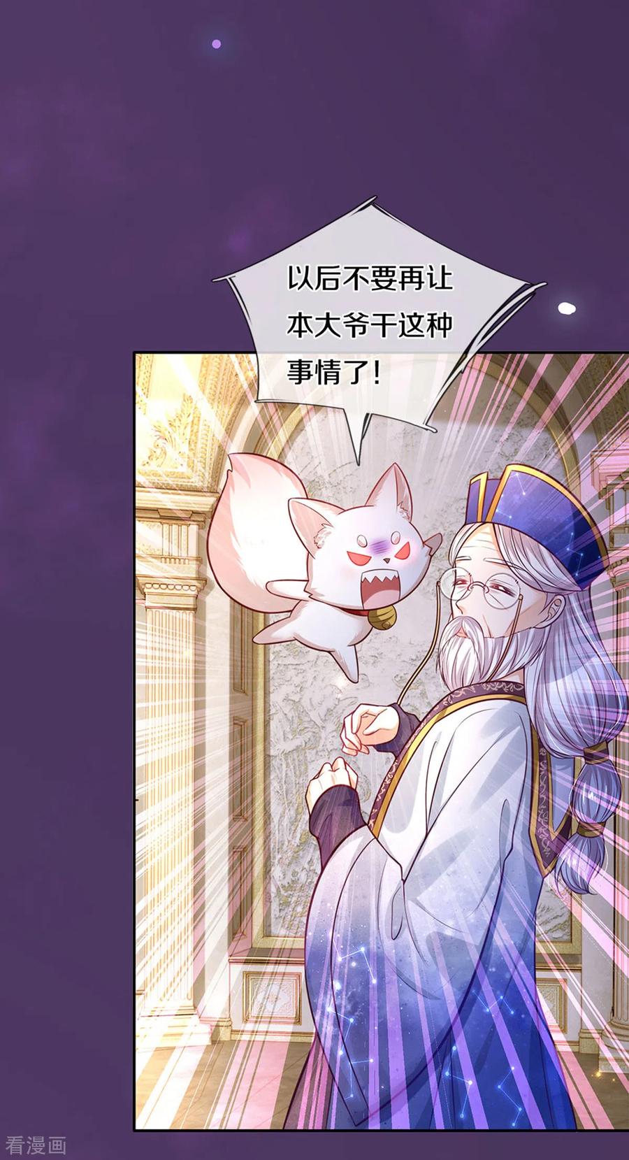 某天成为王的女儿287话 我不要再看了！