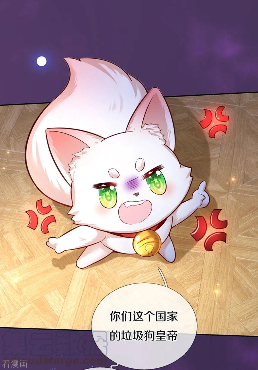 某天成为王的女儿287话 我不要再看了！