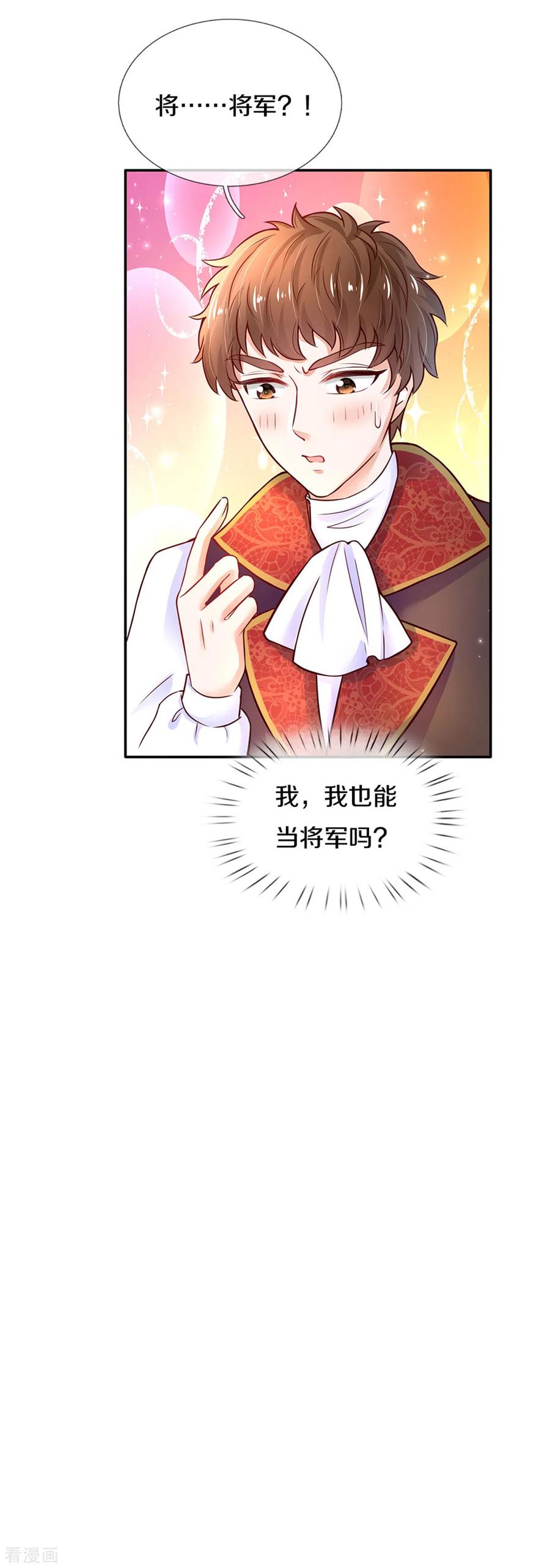 某天成为王的女儿287话 我不要再看了！