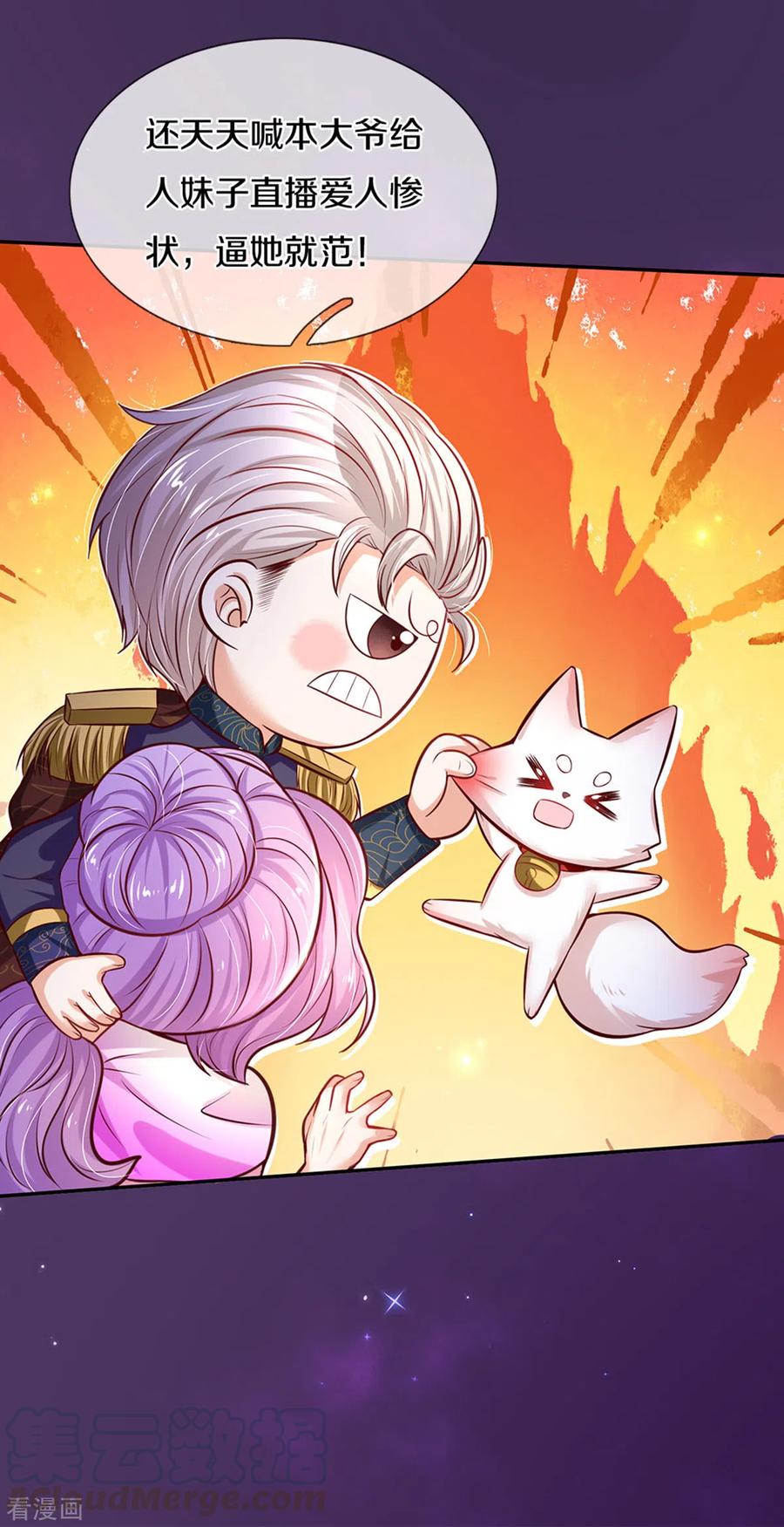 某天成为王的女儿287话 我不要再看了！