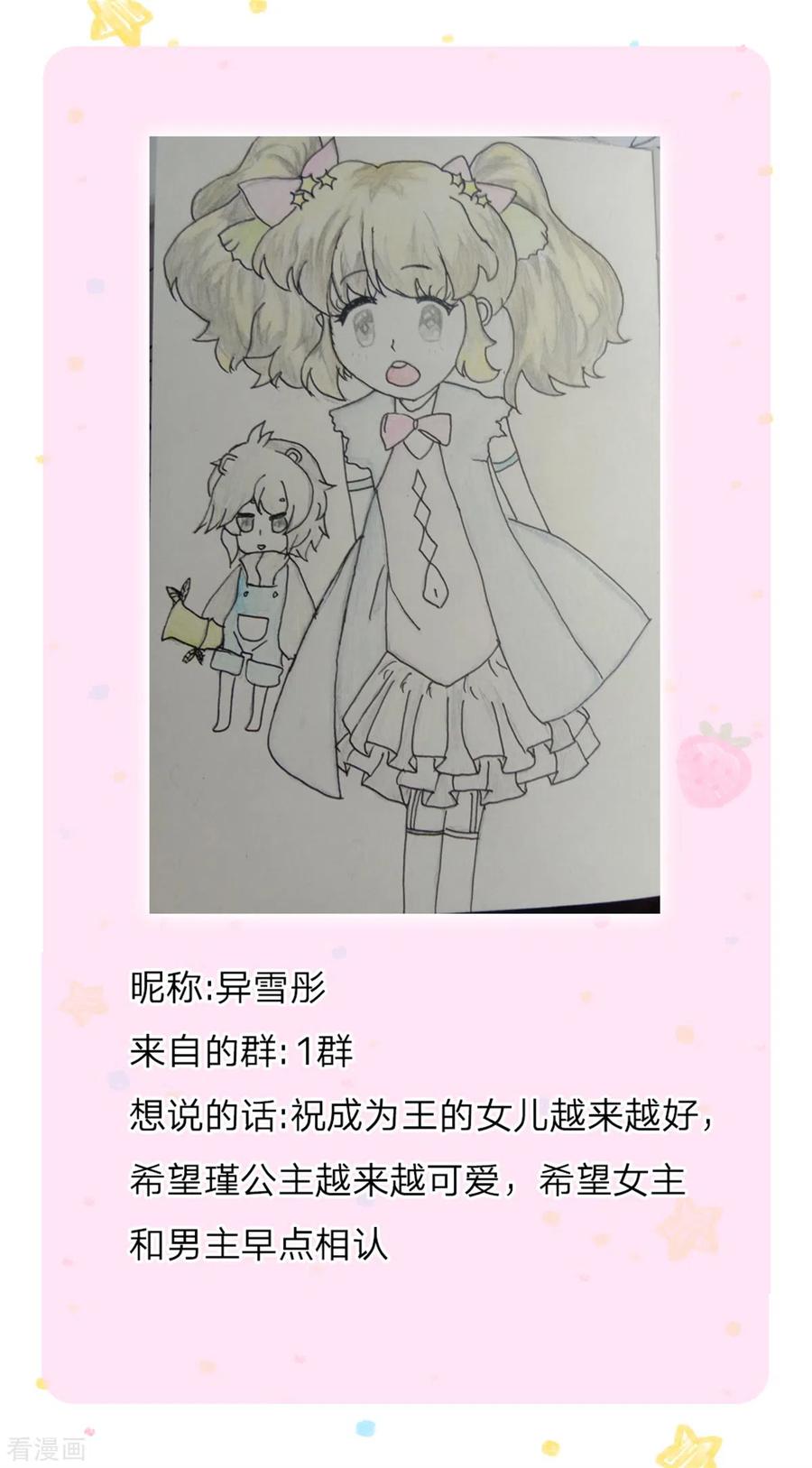 某天成为王的女儿287话 我不要再看了！