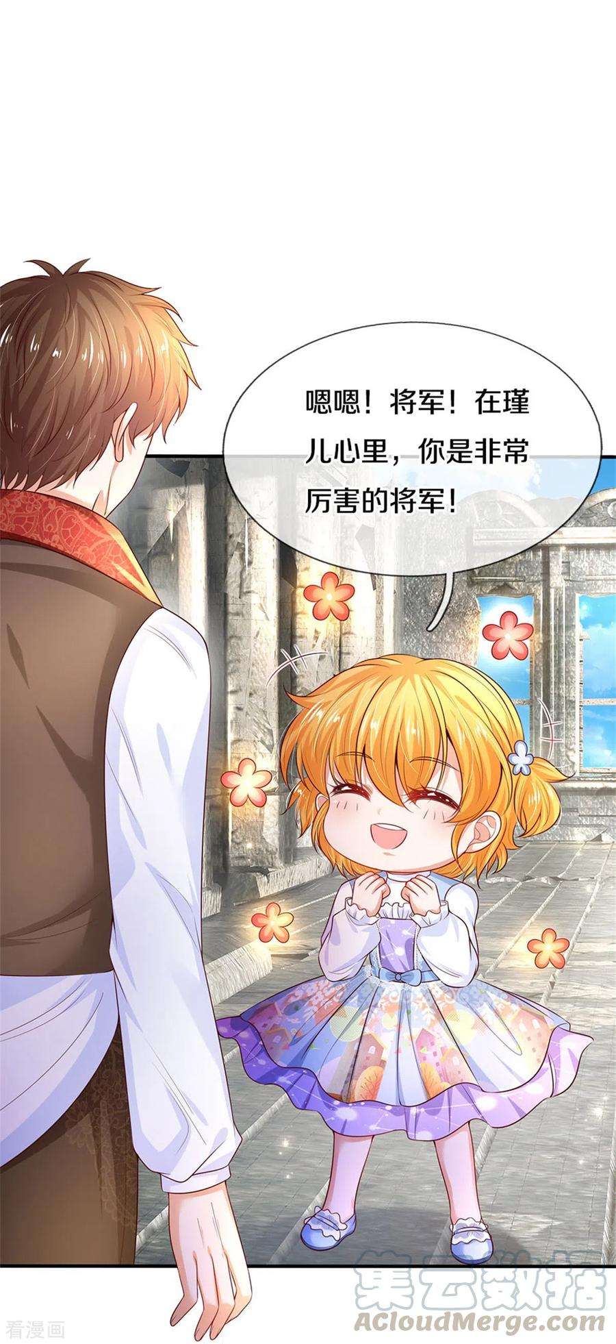 某天成为王的女儿287话 我不要再看了！