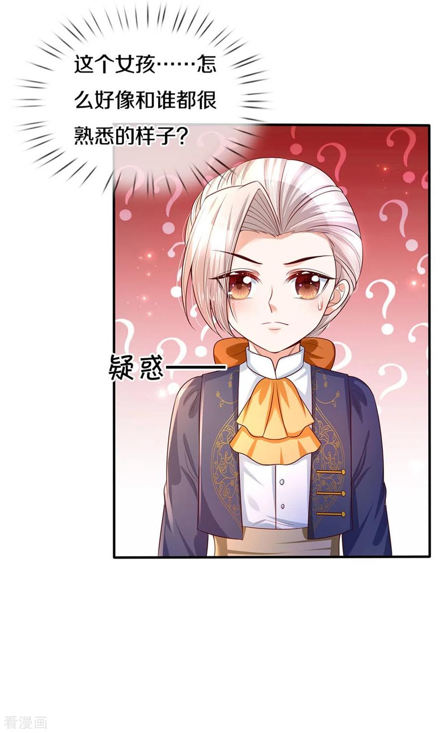 某天成为王的女儿287话 我不要再看了！