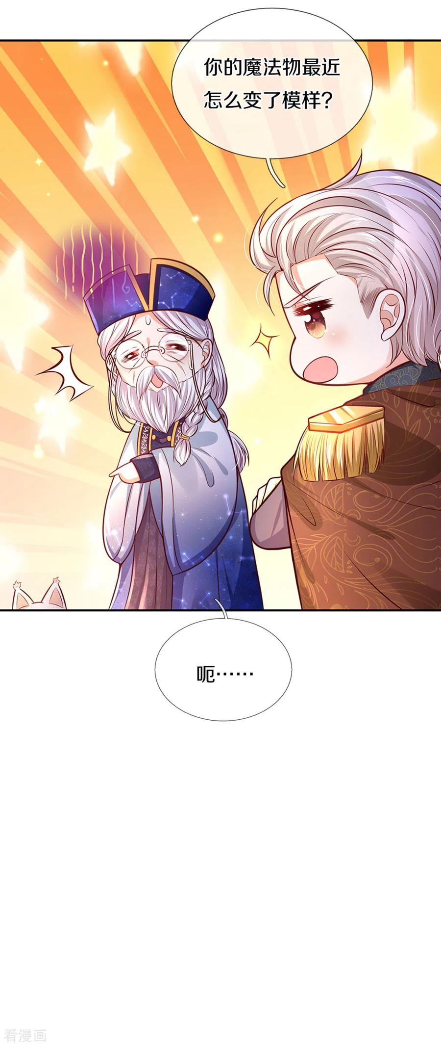 某天成为王的女儿288话 蓝光摄像头