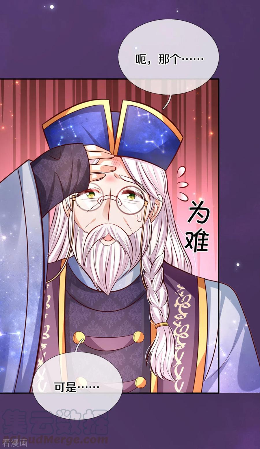 某天成为王的女儿288话 蓝光摄像头