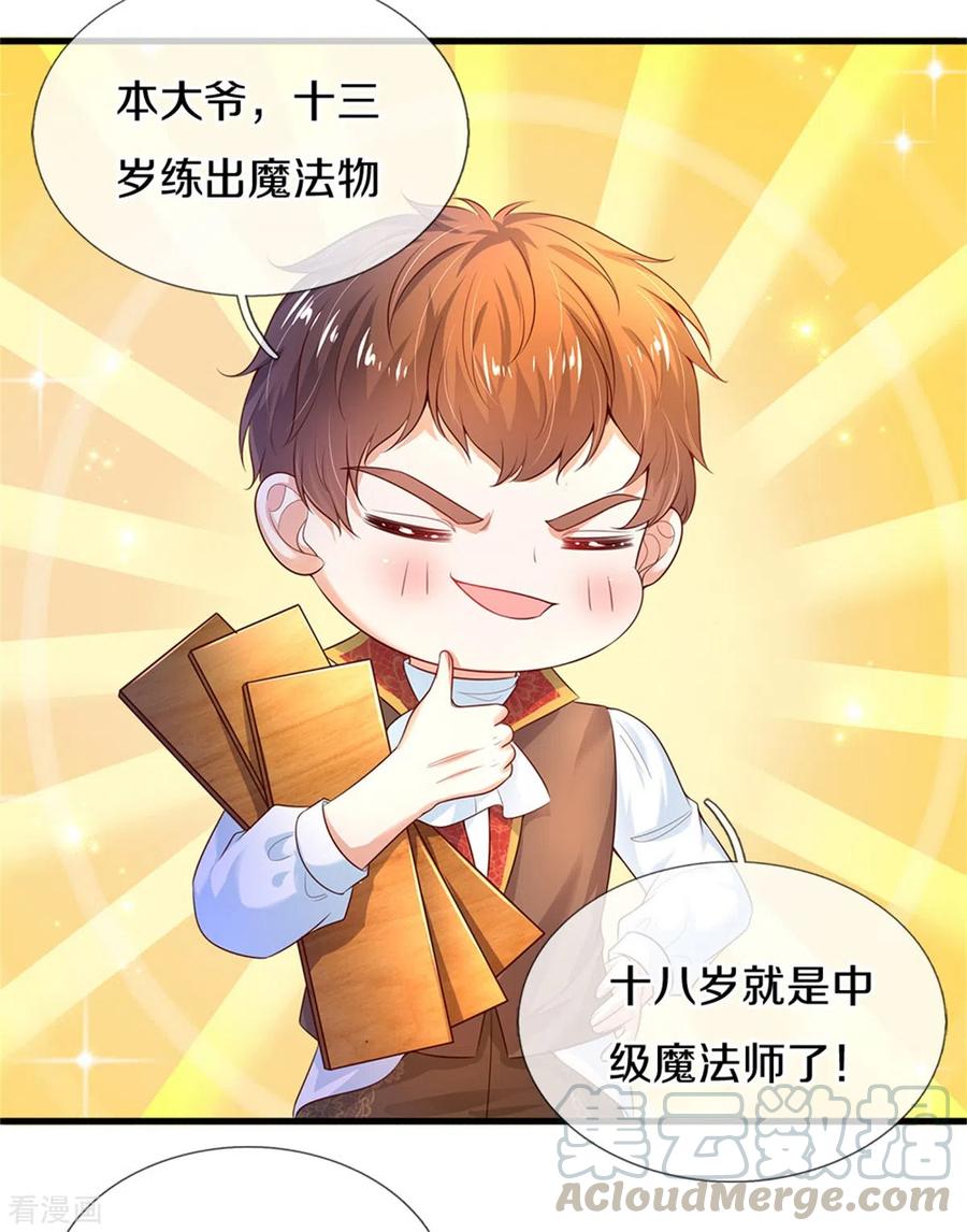 某天成为王的女儿289话 你会长高高哒！