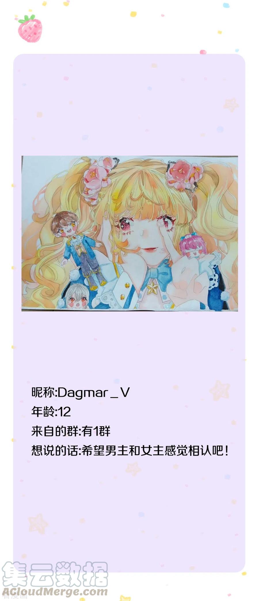 某天成为王的女儿289话 你会长高高哒！