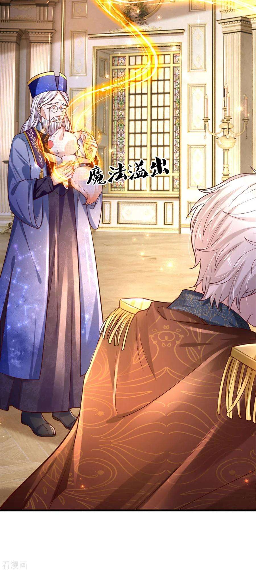 某天成为王的女儿289话 你会长高高哒！