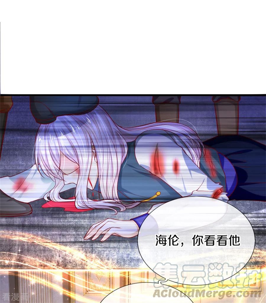 某天成为王的女儿289话 你会长高高哒！