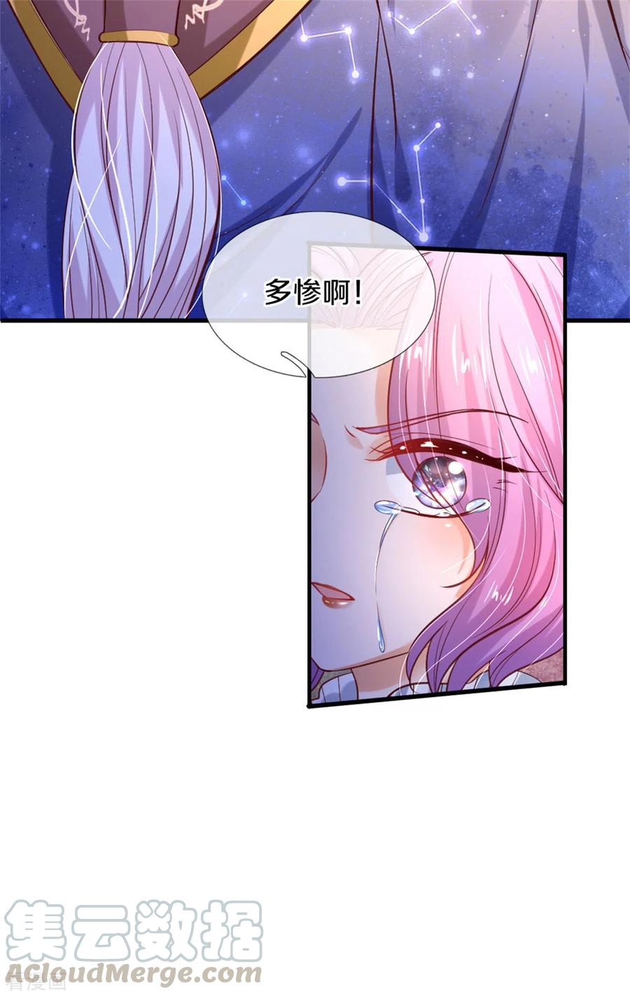 某天成为王的女儿289话 你会长高高哒！