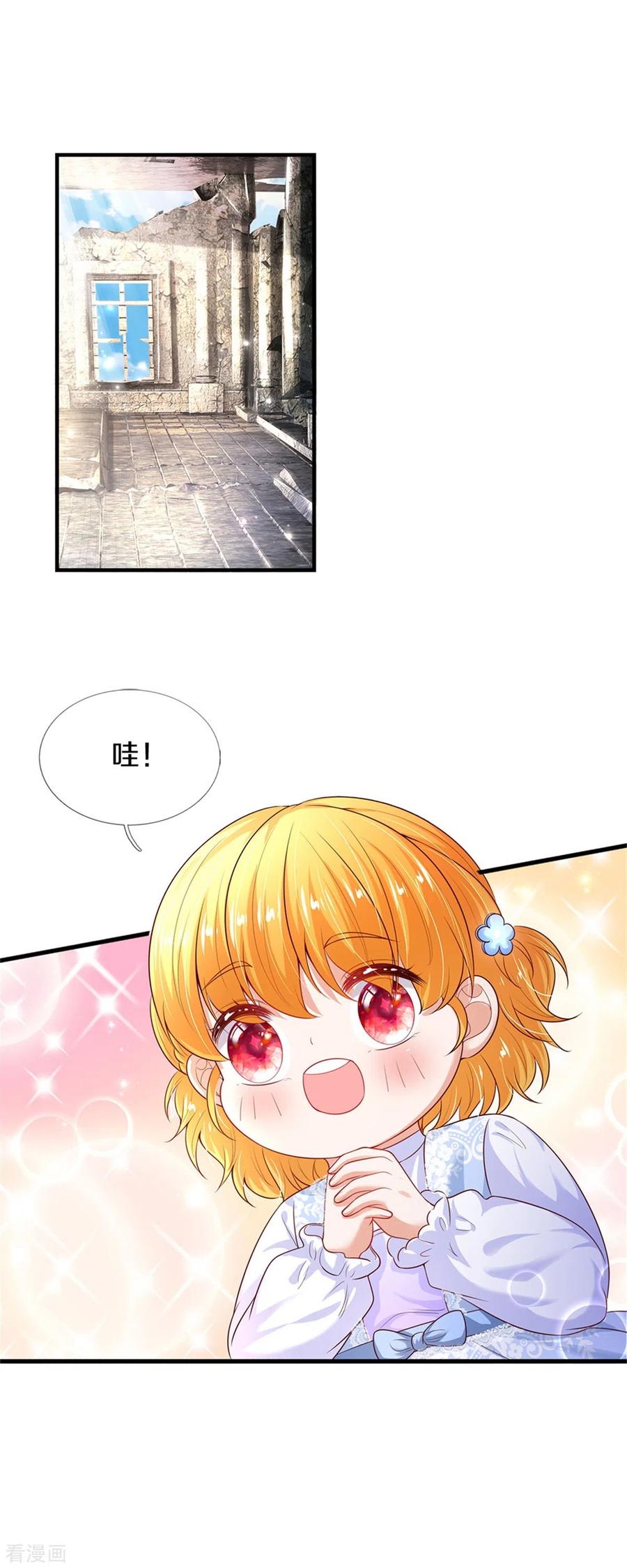 某天成为王的女儿289话 你会长高高哒！