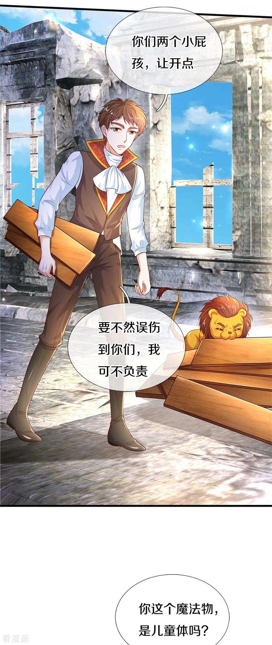 某天成为王的女儿289话 你会长高高哒！