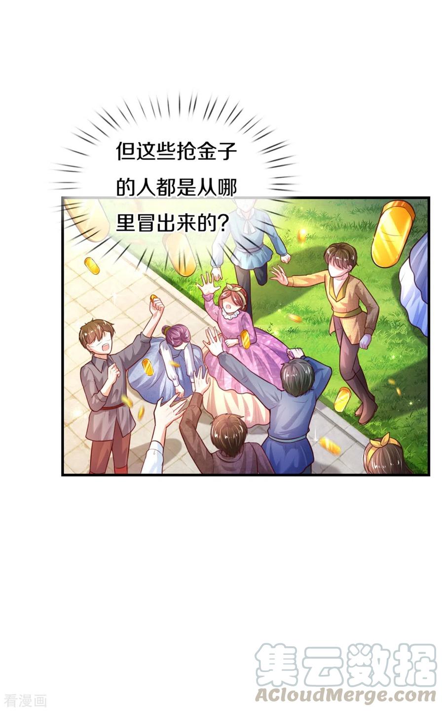 某天成为王的女儿290话 金钱的力量
