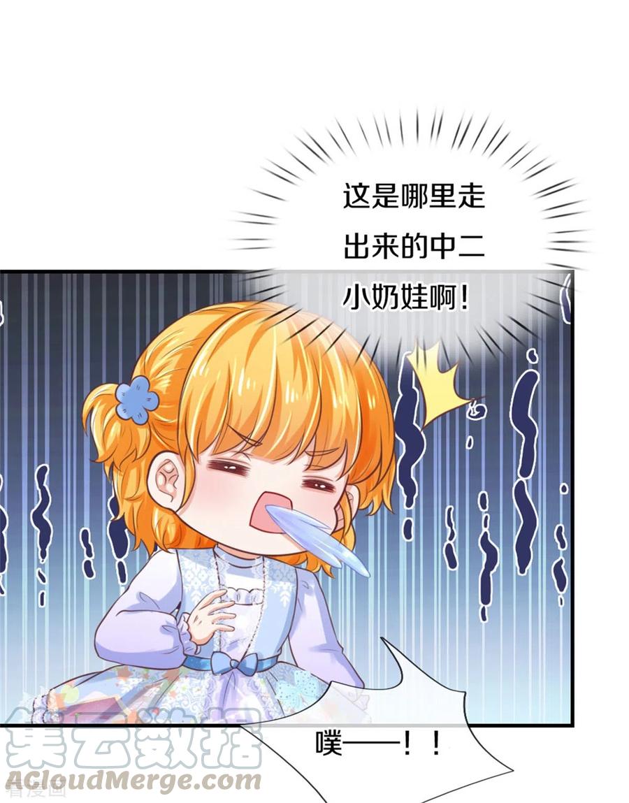 某天成为王的女儿290话 金钱的力量