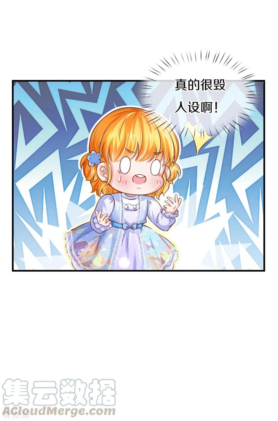 某天成为王的女儿291话 当我小弟