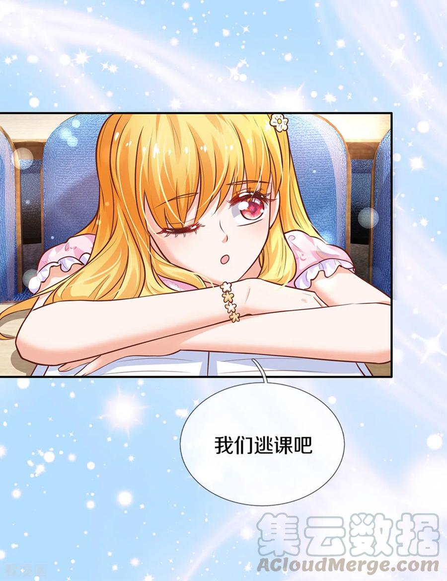 某天成为王的女儿291话 当我小弟