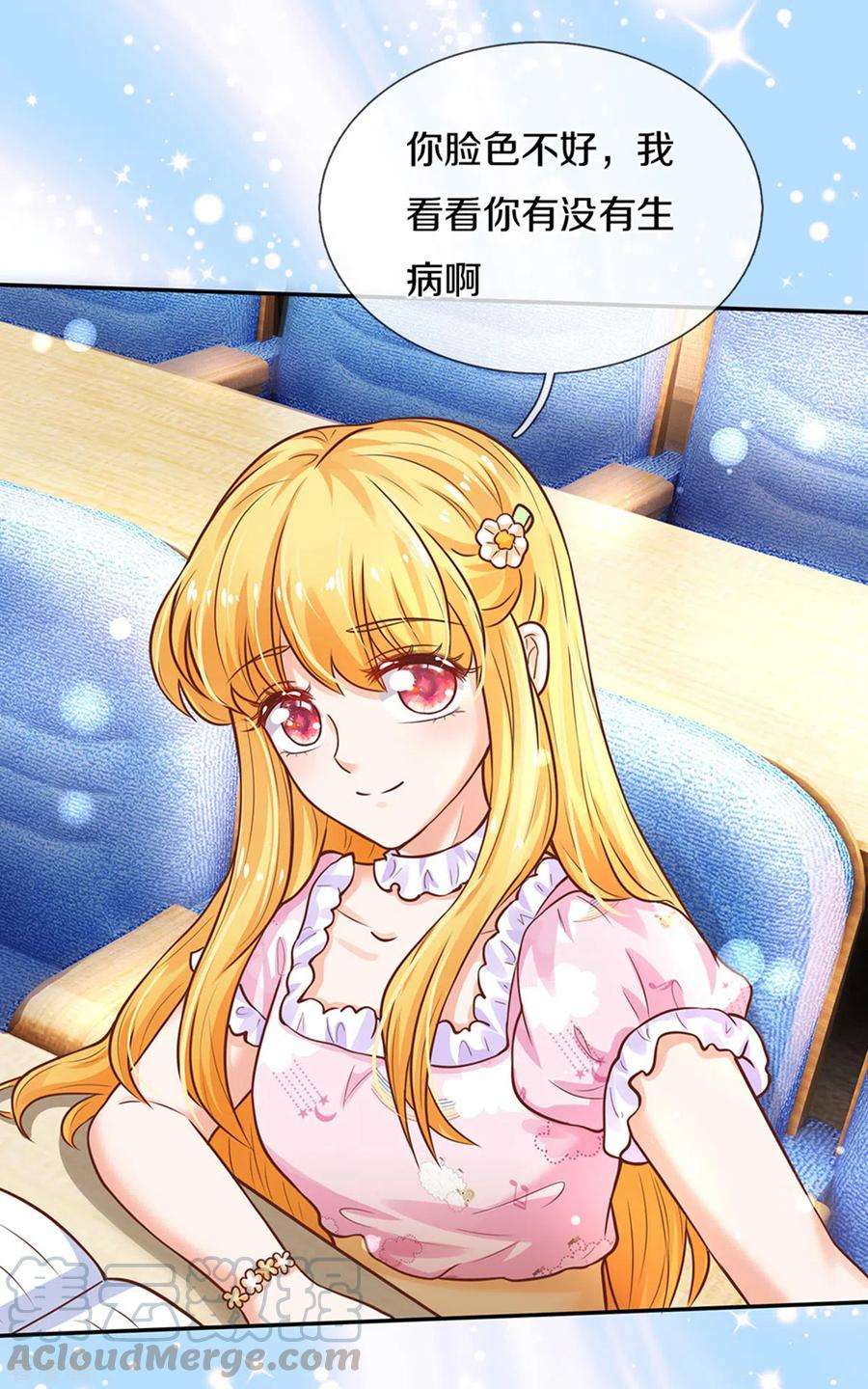 某天成为王的女儿291话 当我小弟