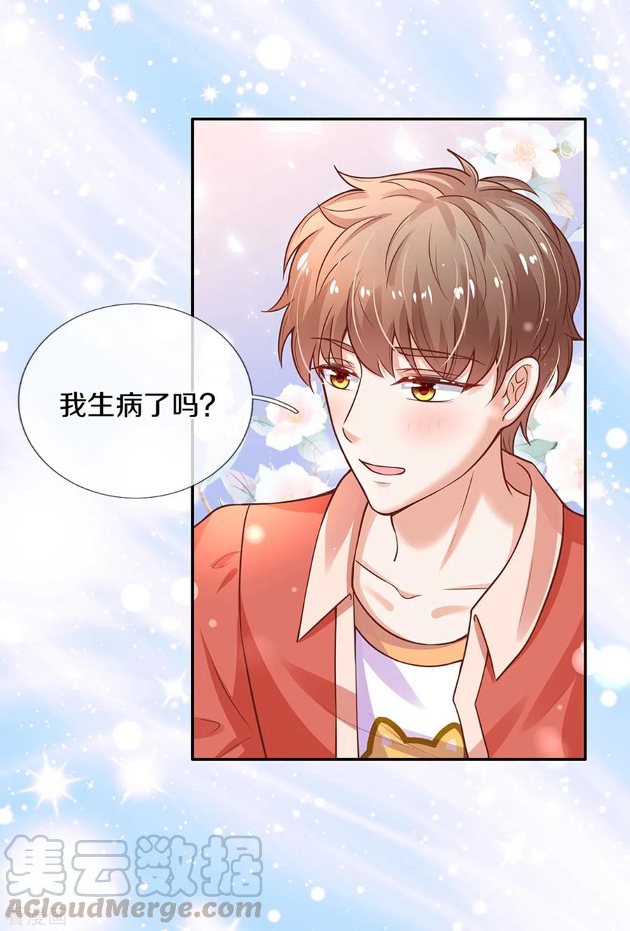某天成为王的女儿291话 当我小弟