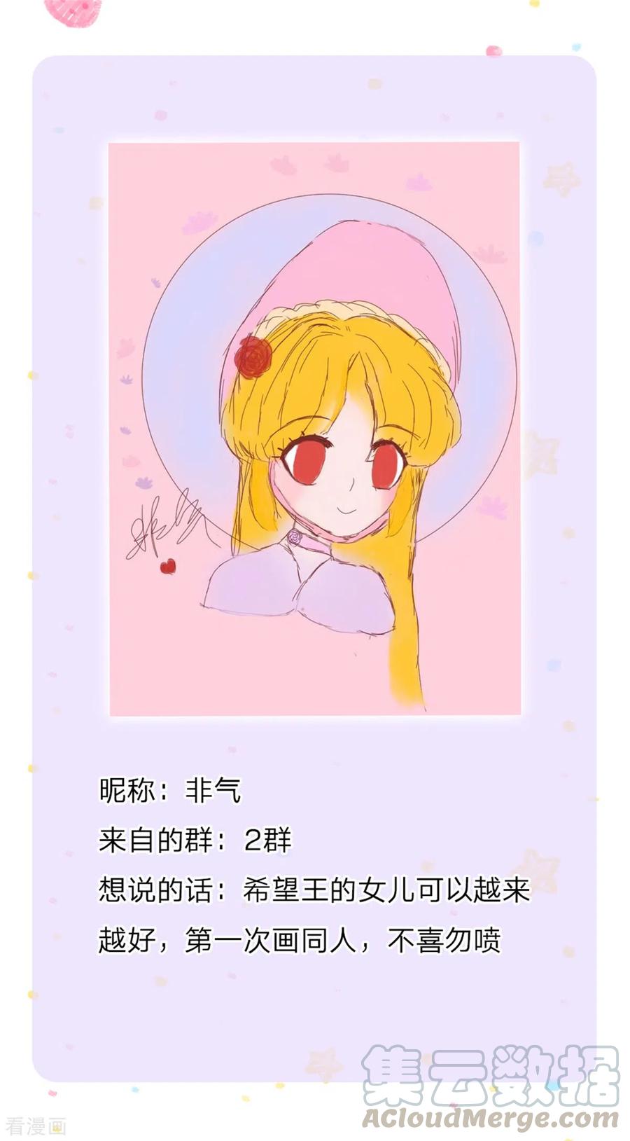 某天成为王的女儿291话 当我小弟