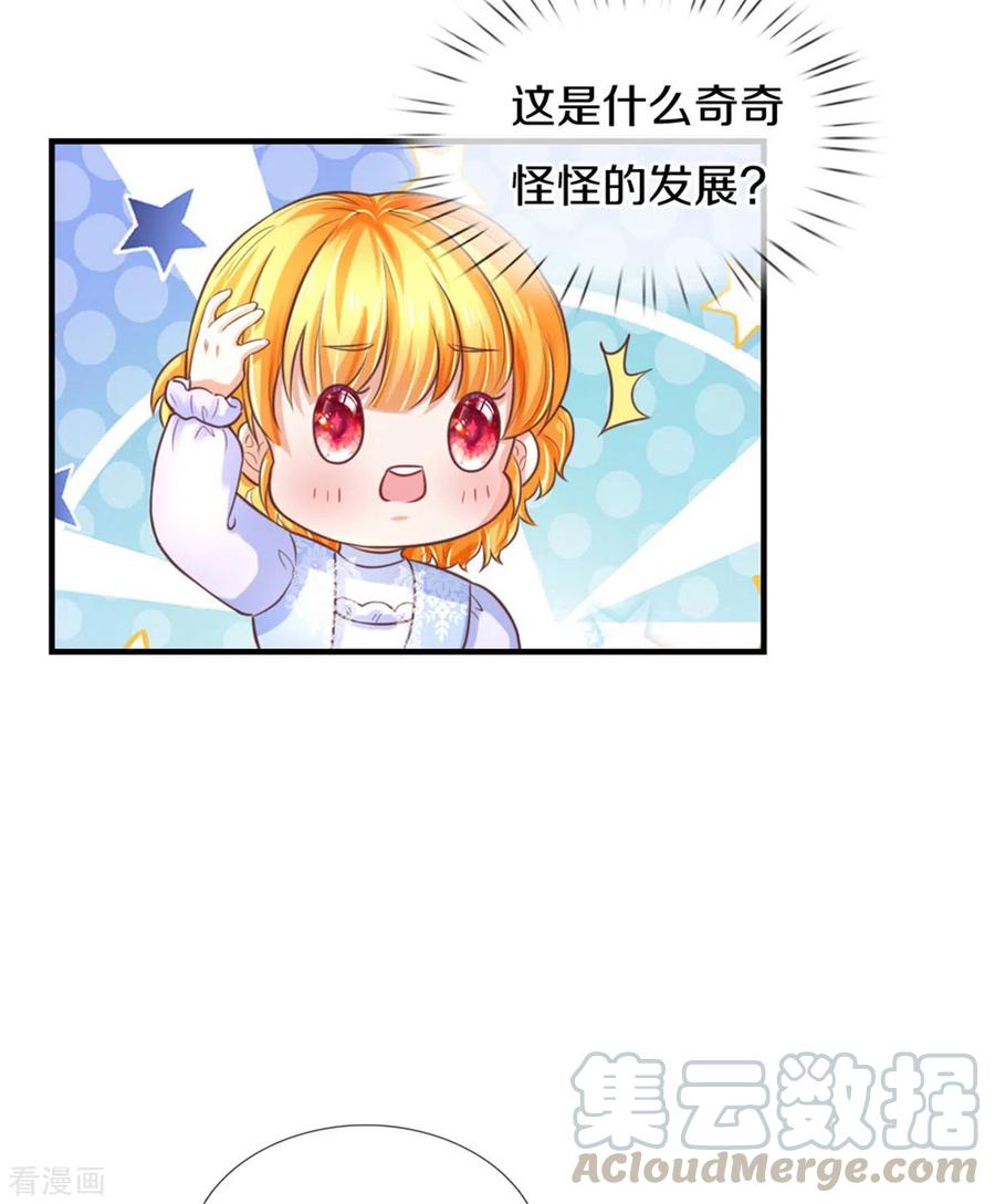 某天成为王的女儿291话 当我小弟