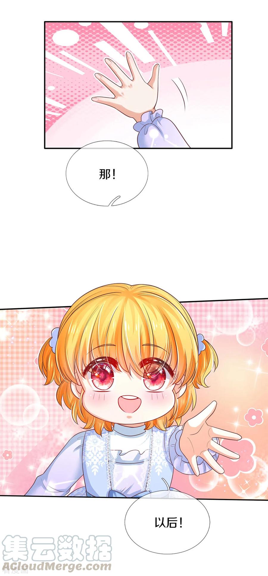 某天成为王的女儿292话 这两人怪怪的