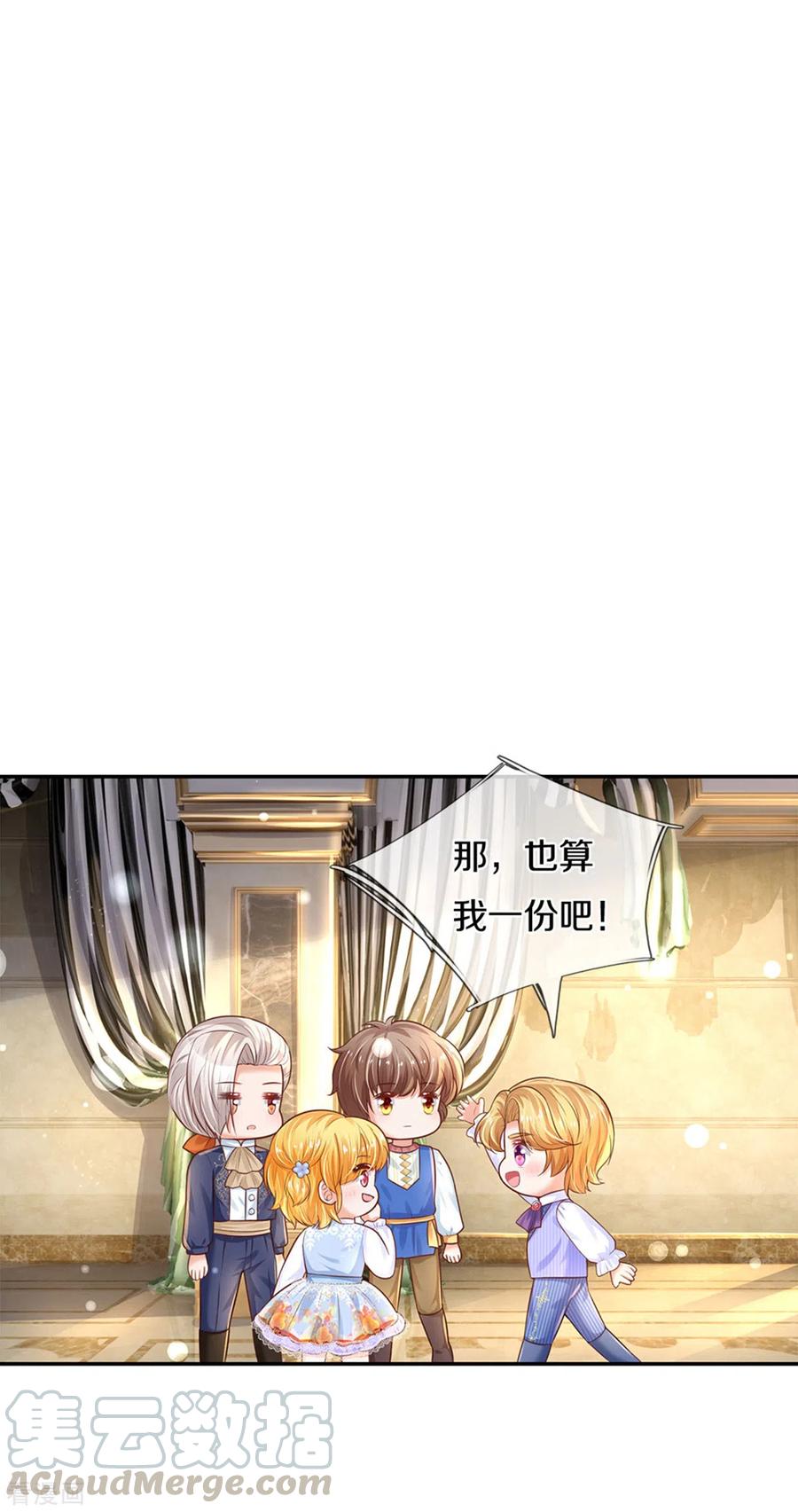 某天成为王的女儿292话 这两人怪怪的