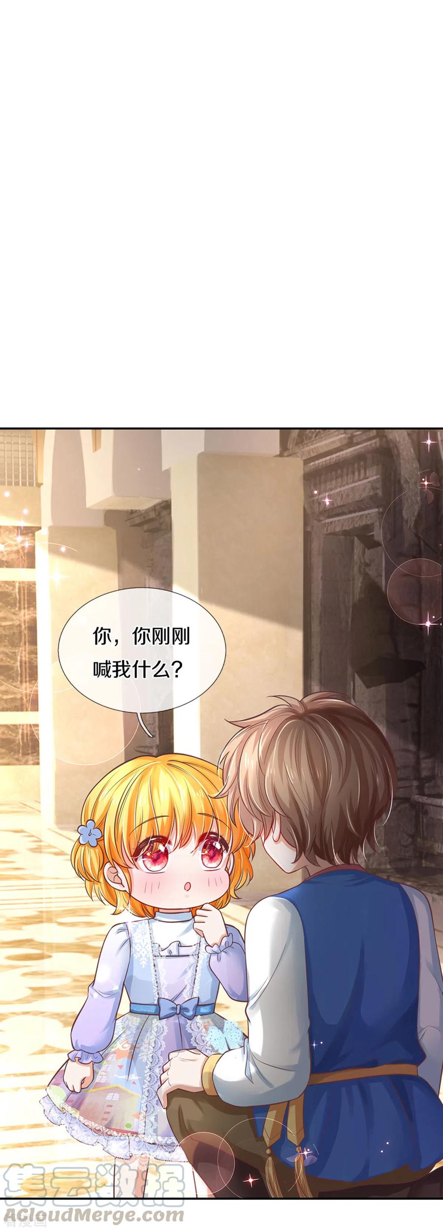 某天成为王的女儿292话 这两人怪怪的