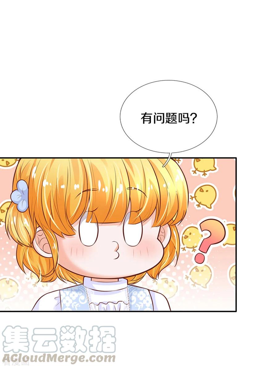 某天成为王的女儿292话 这两人怪怪的