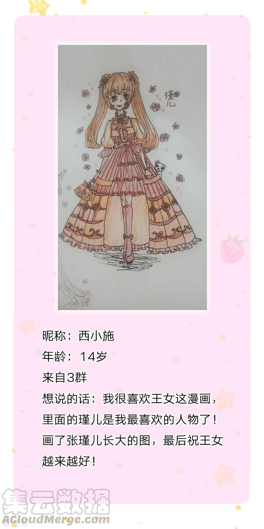 某天成为王的女儿292话 这两人怪怪的