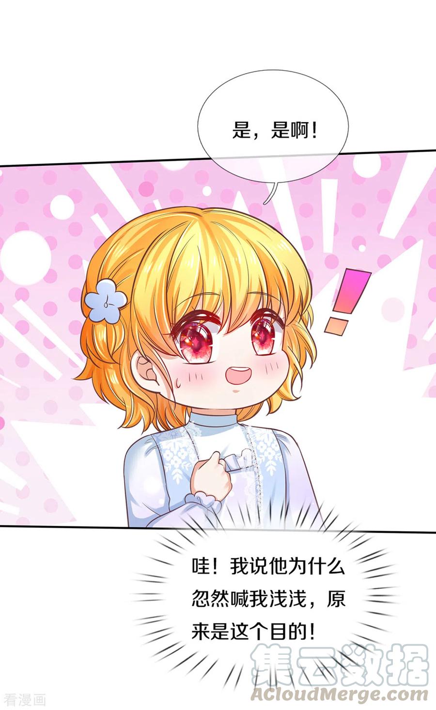 某天成为王的女儿292话 这两人怪怪的