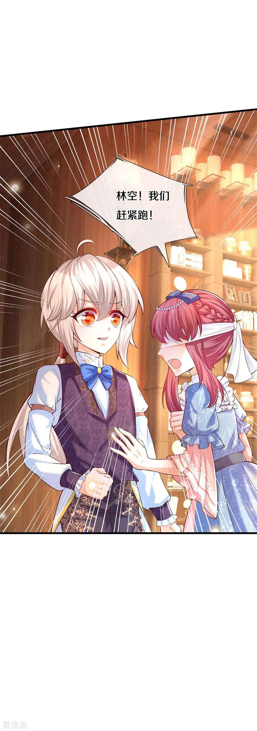 某天成为王的女儿293话 新的小团体成立！