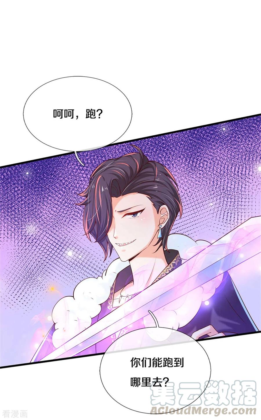 某天成为王的女儿293话 新的小团体成立！