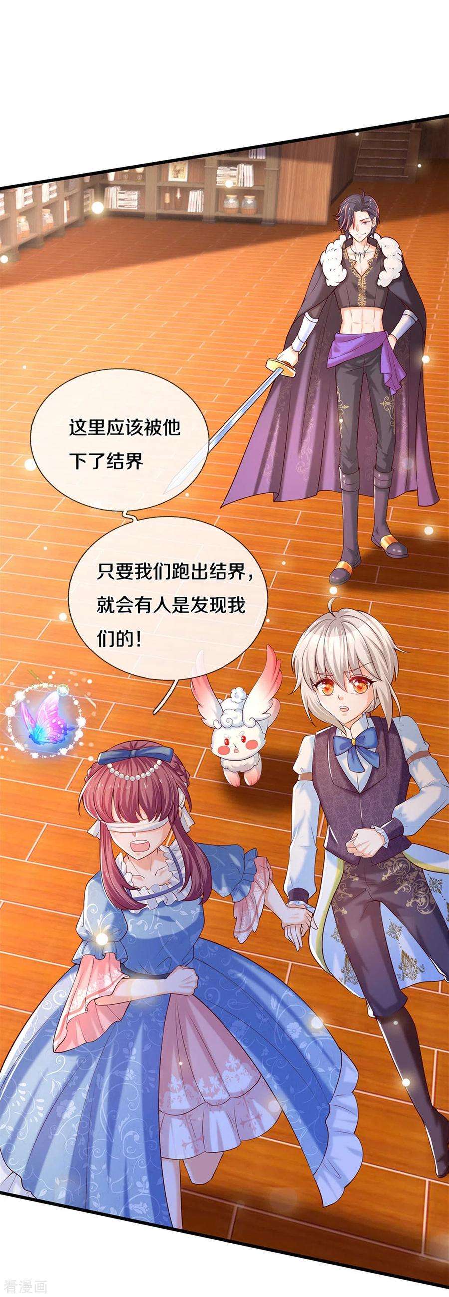 某天成为王的女儿293话 新的小团体成立！