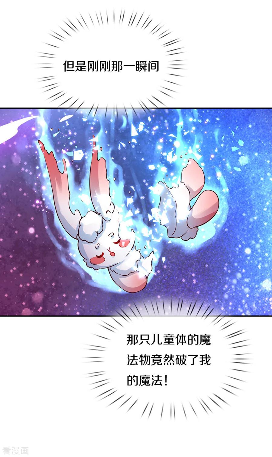 某天成为王的女儿293话 新的小团体成立！