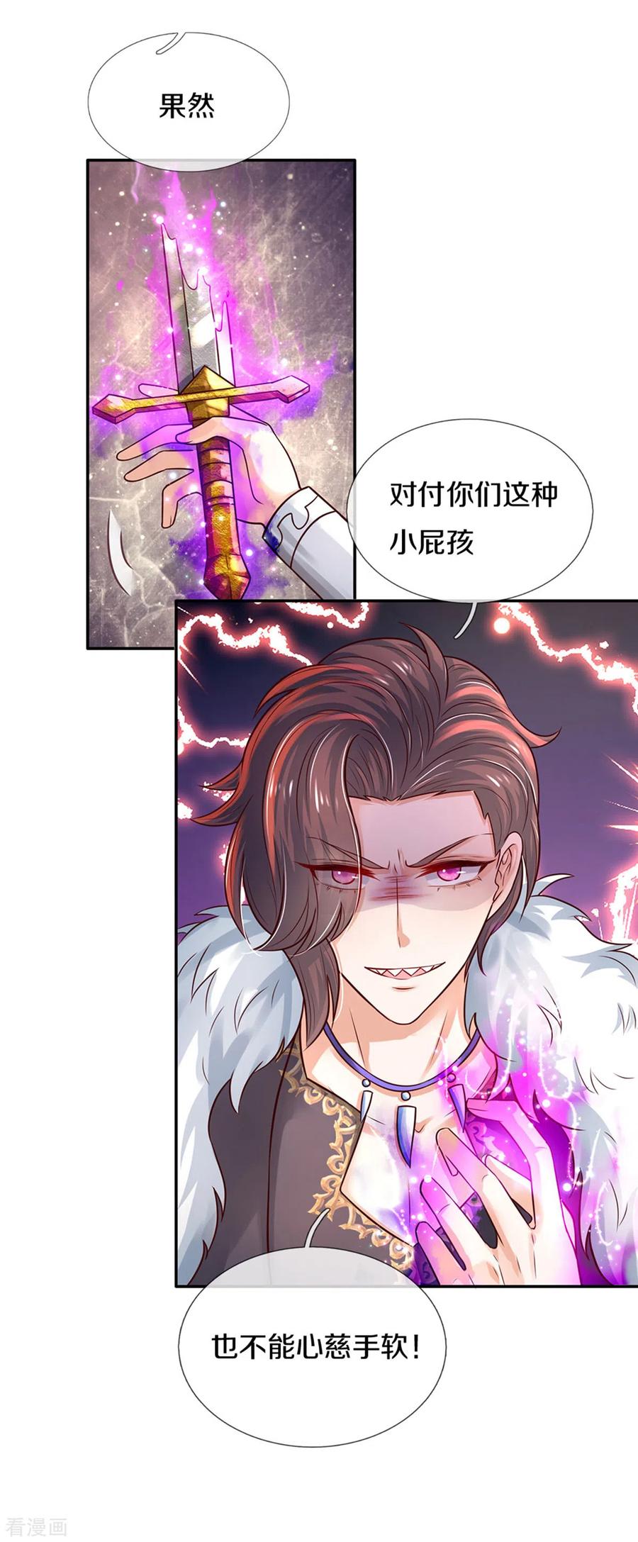 某天成为王的女儿293话 新的小团体成立！