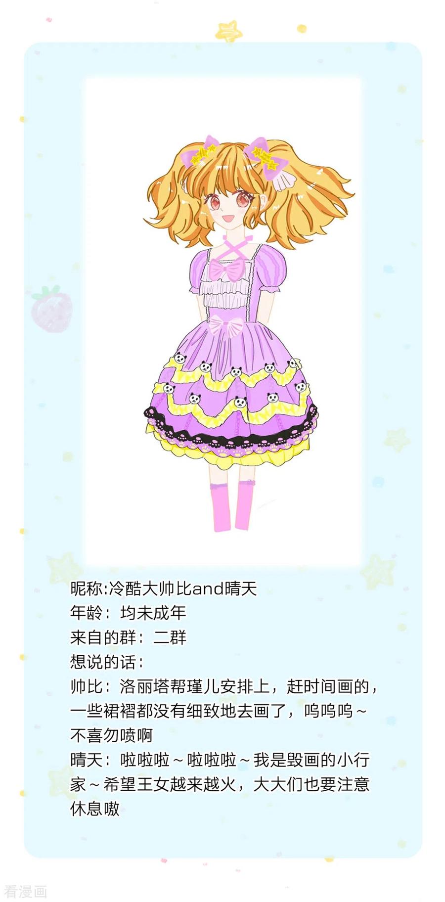 某天成为王的女儿293话 新的小团体成立！