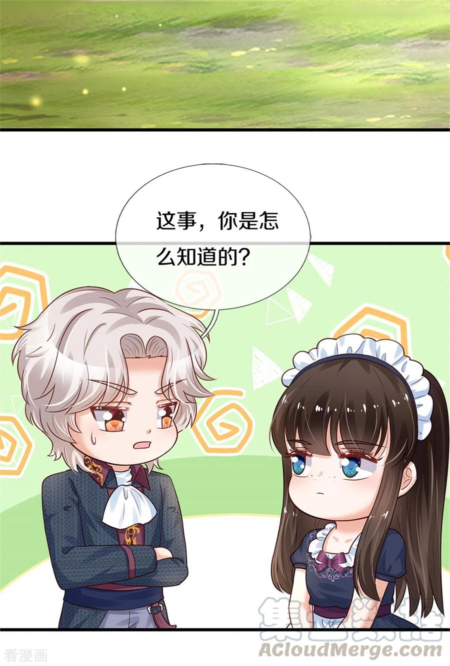 某天成为王的女儿294话 可爱雪儿