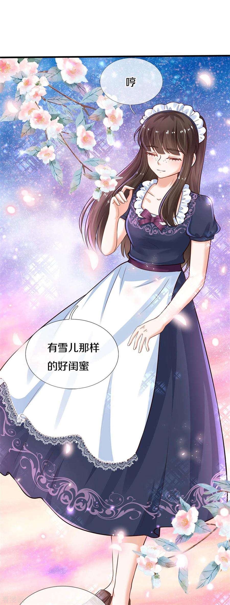 某天成为王的女儿294话 可爱雪儿