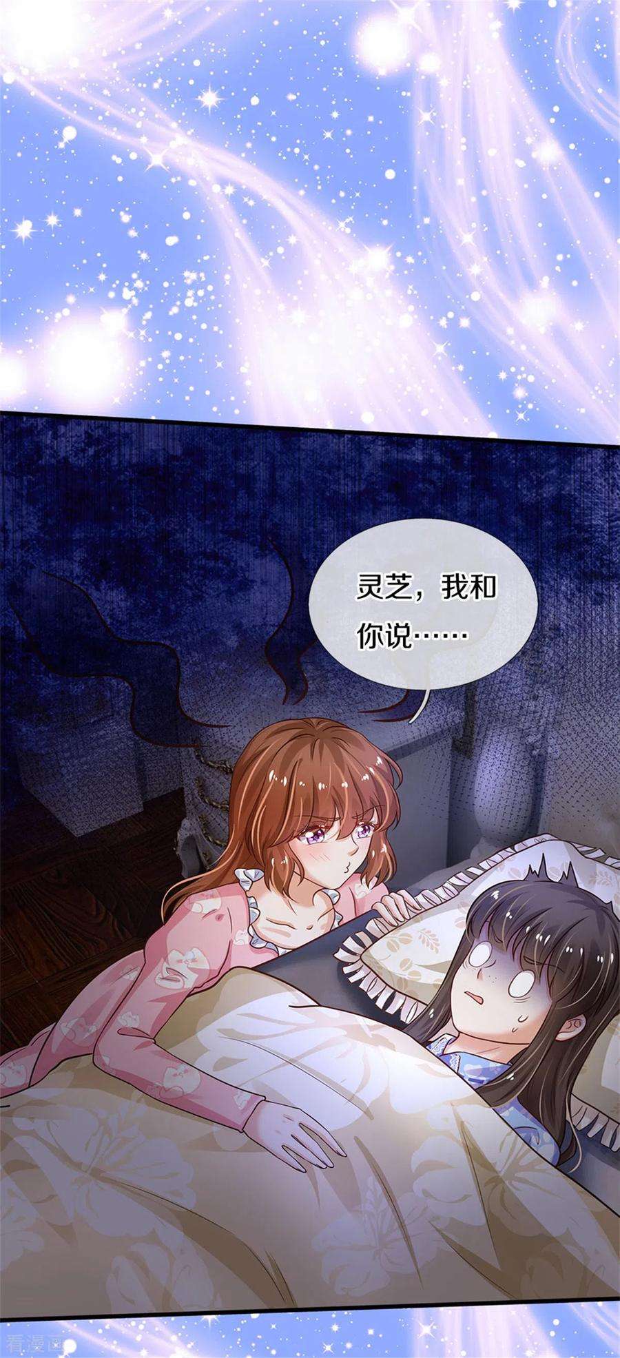 某天成为王的女儿294话 可爱雪儿