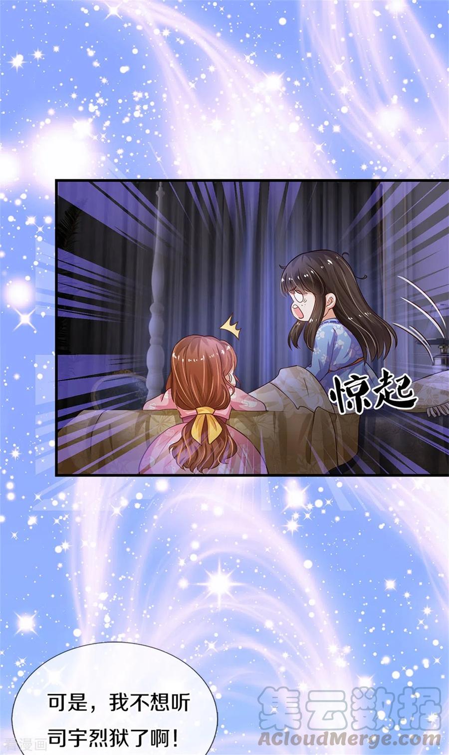 某天成为王的女儿294话 可爱雪儿