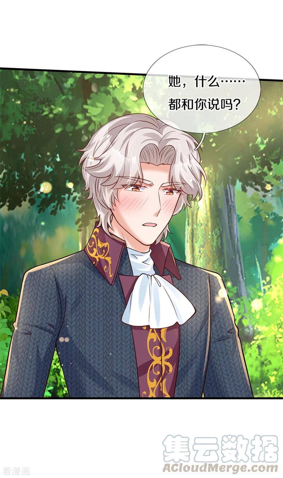 某天成为王的女儿294话 可爱雪儿