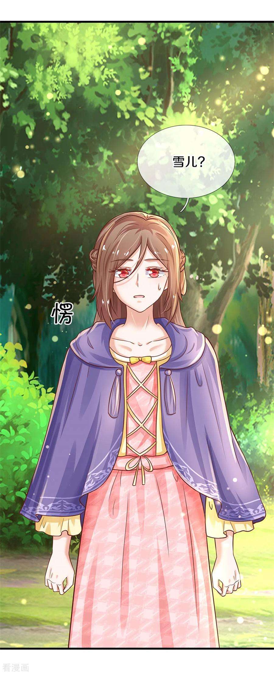 某天成为王的女儿294话 可爱雪儿