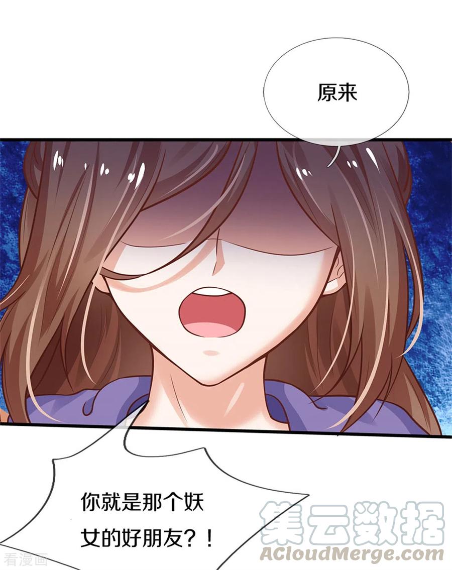 某天成为王的女儿294话 可爱雪儿