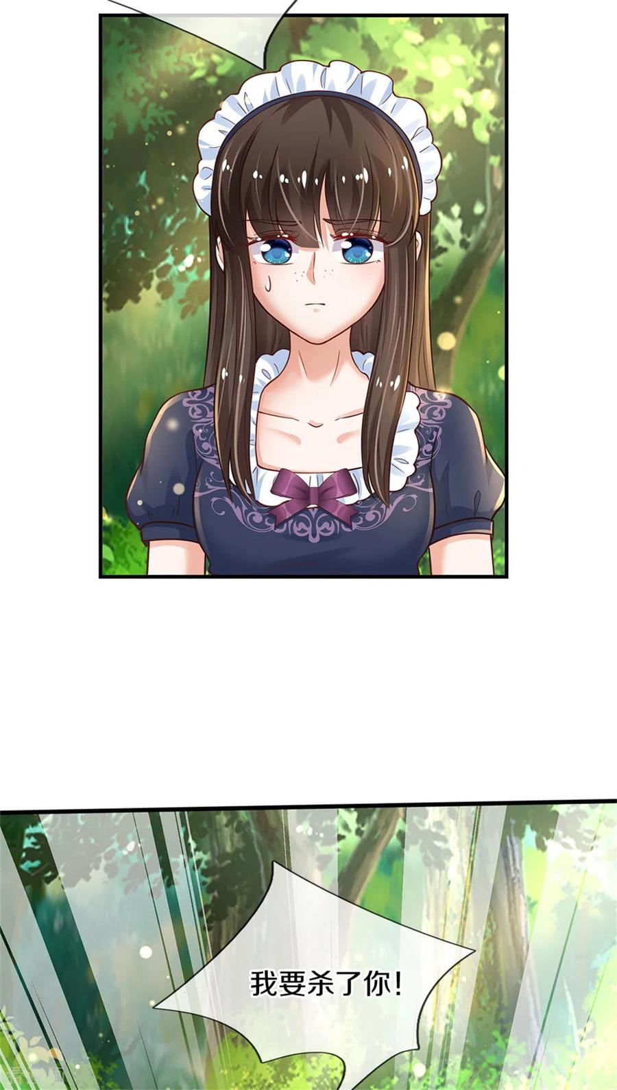 某天成为王的女儿294话 可爱雪儿