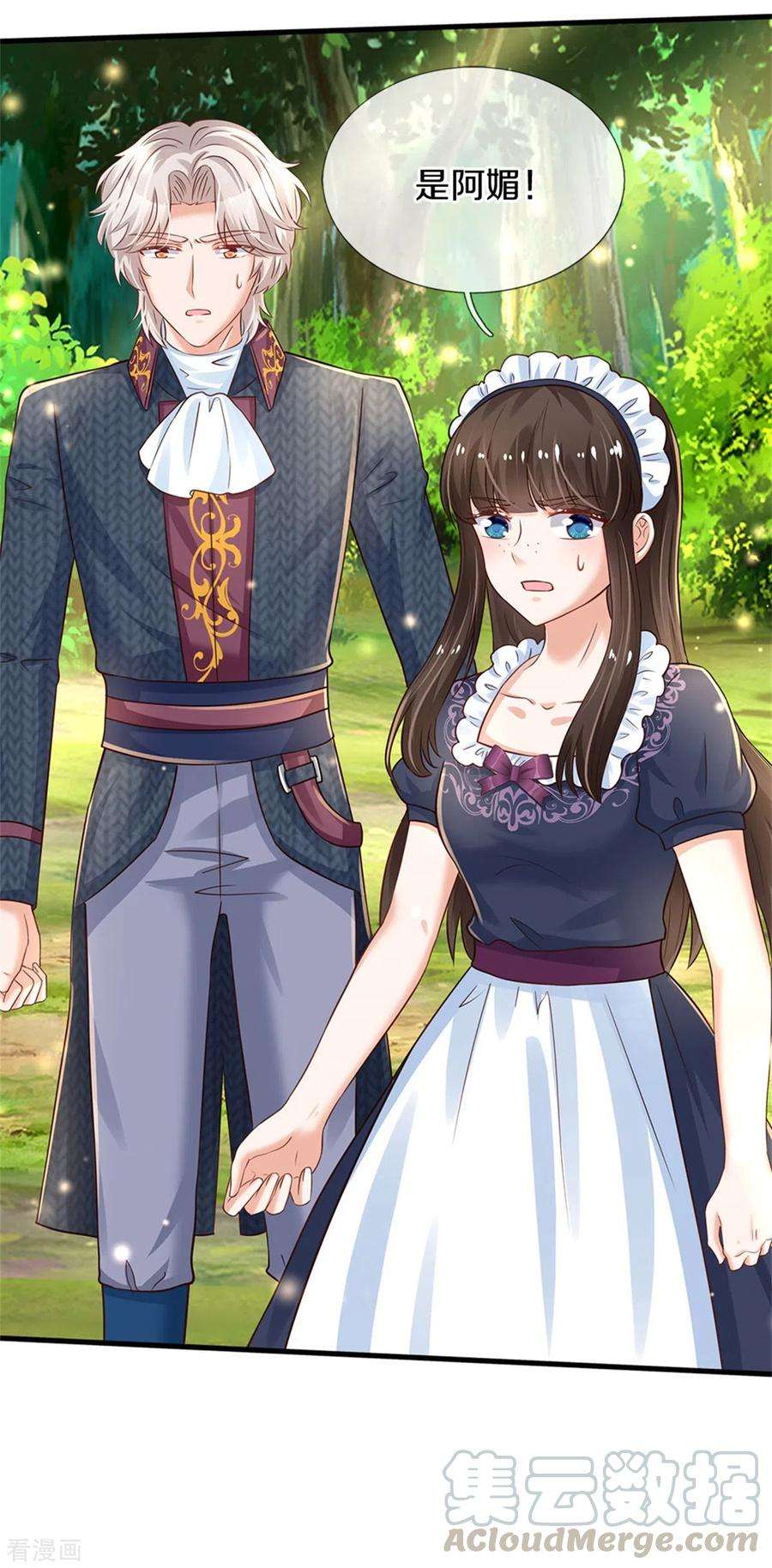 某天成为王的女儿294话 可爱雪儿